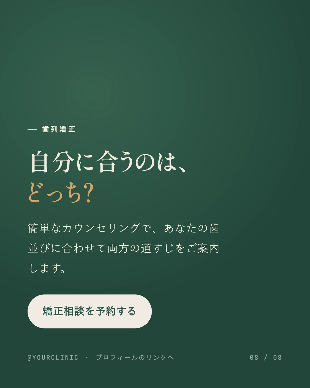 カルーセル 8枚目——“お願い”
